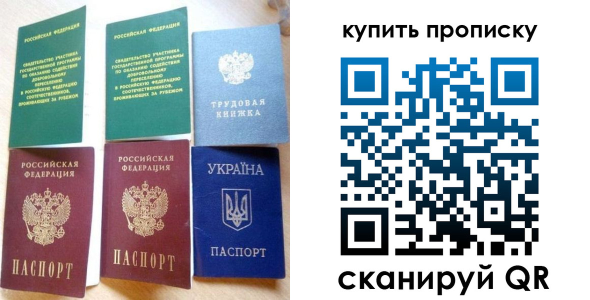 прописка ребенка в Кораблино
