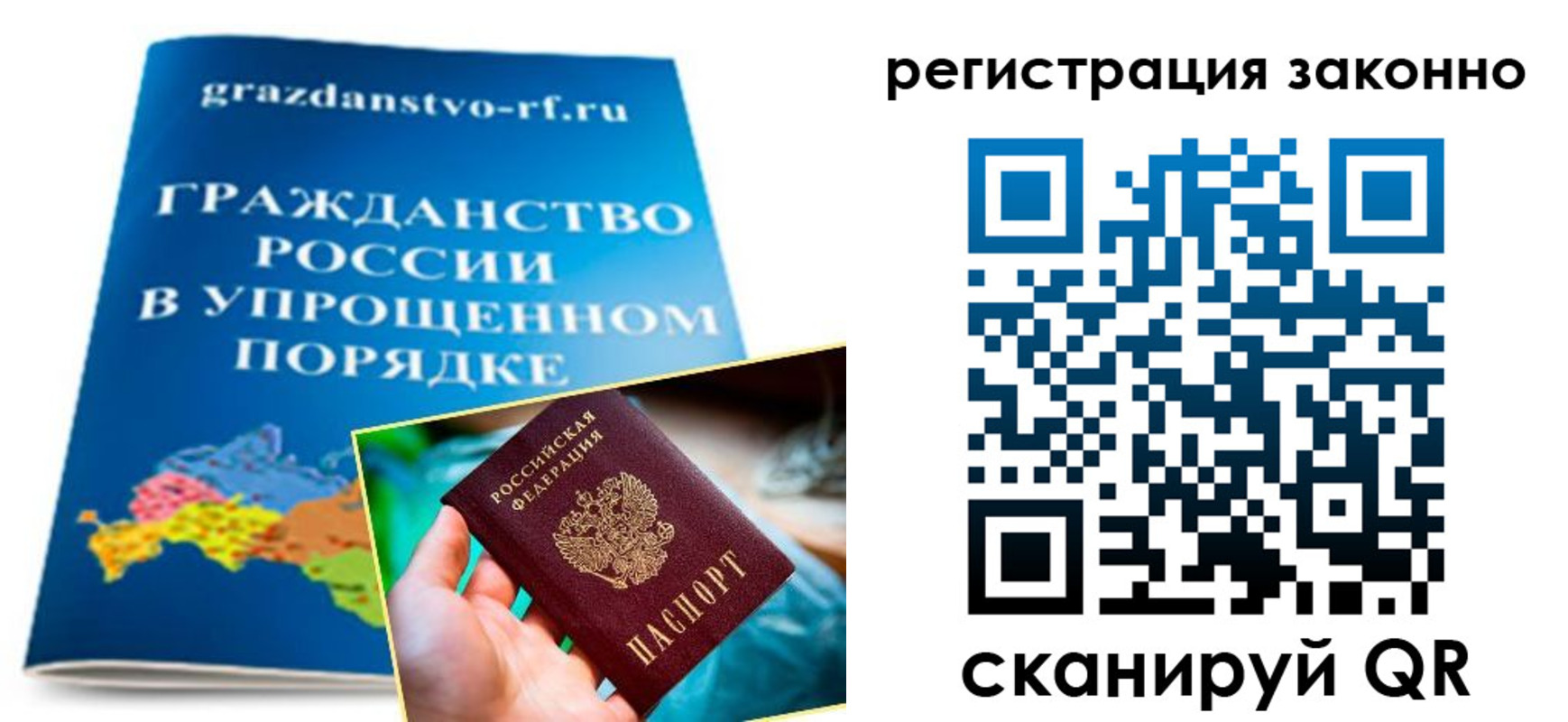 прописка регистрация в Кораблино