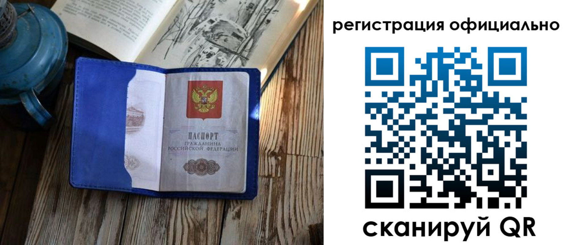 временная регистрация законно в Кораблино
