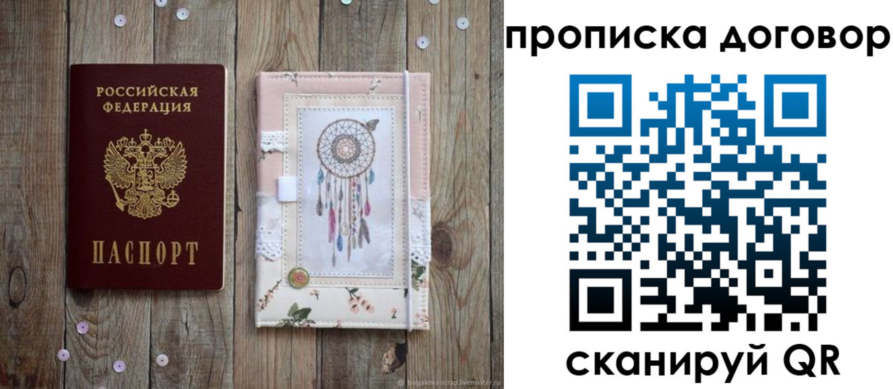 временная регистрация гарантия в Кораблино