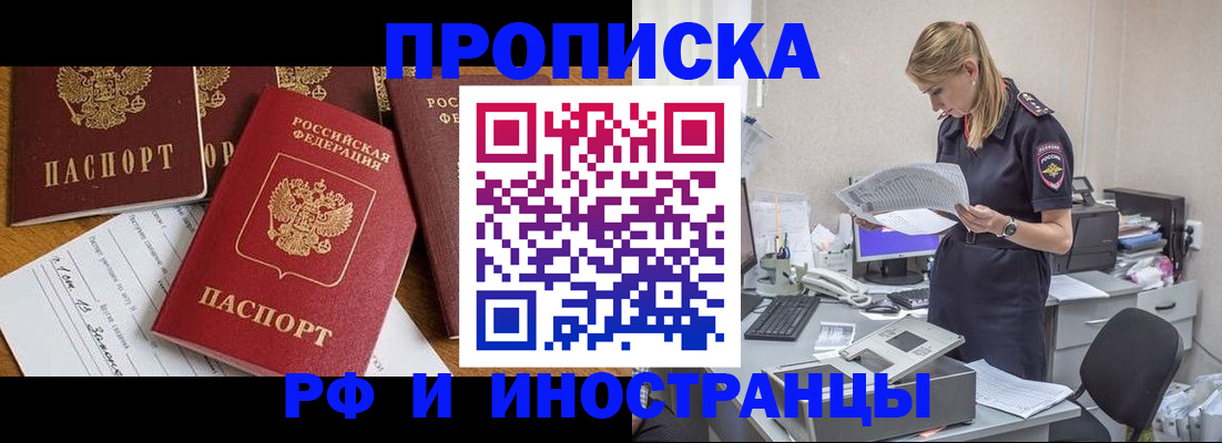 временная регистрация 2025 в Кораблино