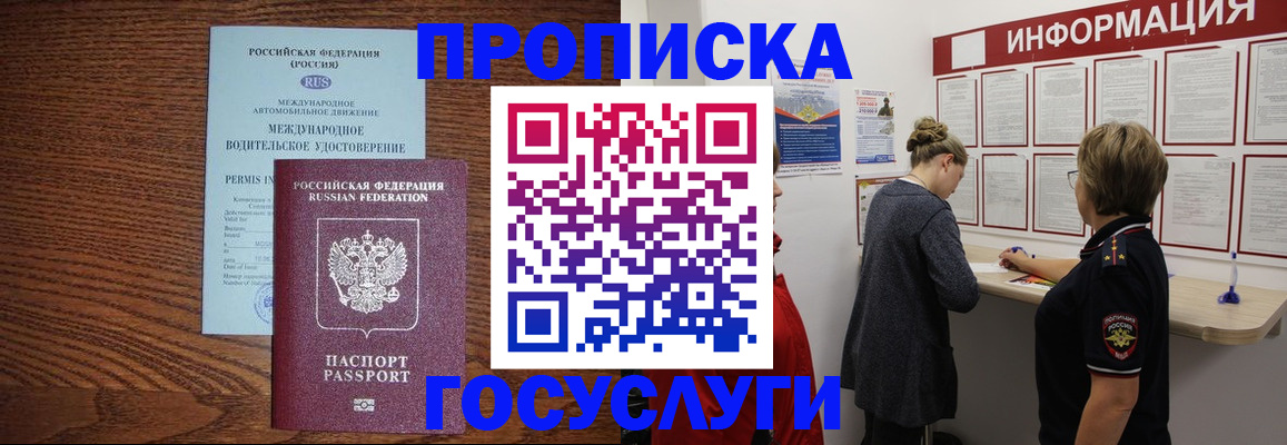 временная регистрация гарантия в Кораблино