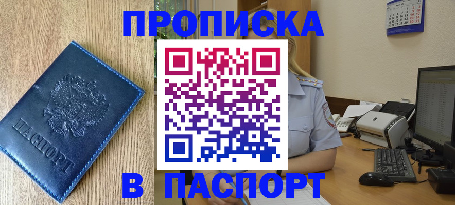 временная регистрация в Кораблино