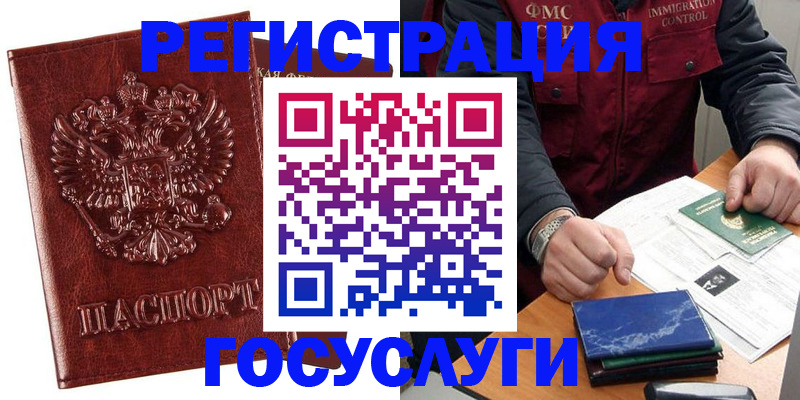 временная регистрация законно в Кораблино