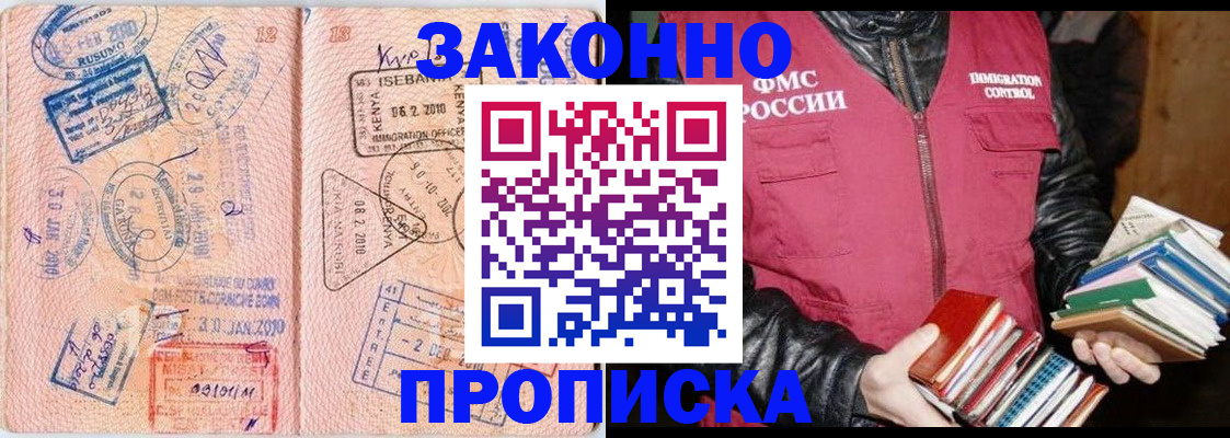 купить прописку в Кораблино