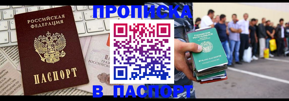 прописка в квартире в Кораблино