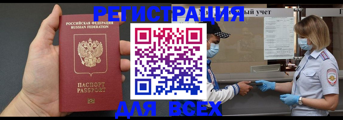 миграционный учет в Кораблино